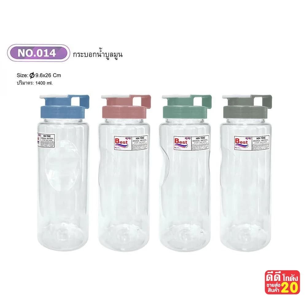 กระบอกน้ำบลูมูน 1400ml. 1