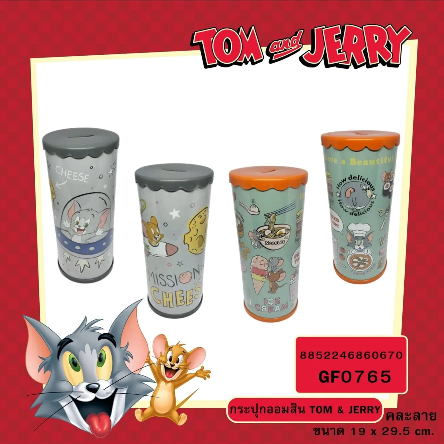 กระปุกออมสิน Tom&Jerry คละลาย ขนาด19*29.5cm. 1