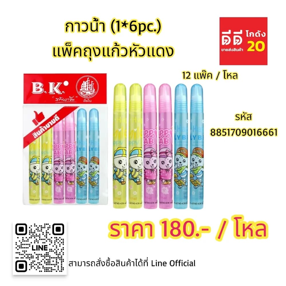 กาวน้ำ (แพ็ค 6 ชิ้น) ถุงแก้วหัวแดง 1