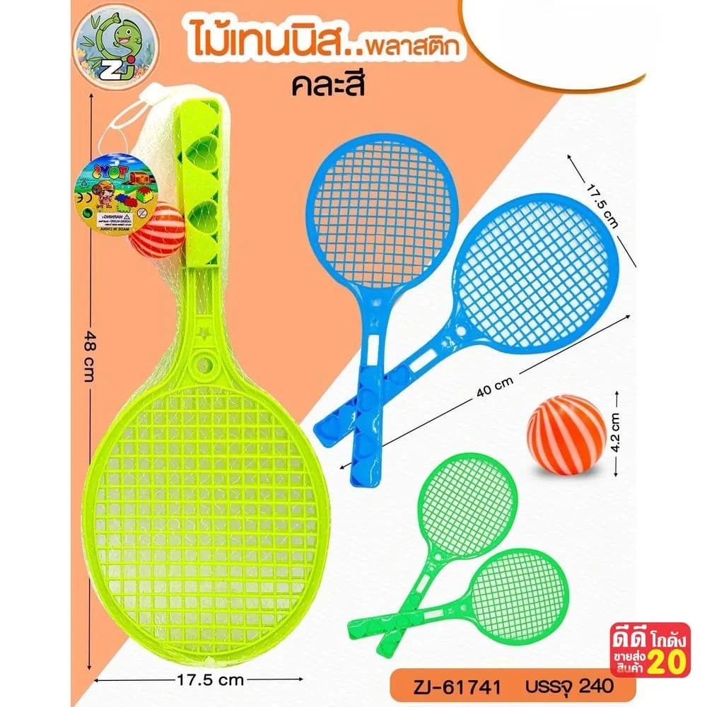 ไม้ตีเทนนิส (พลาสติก) T11 1