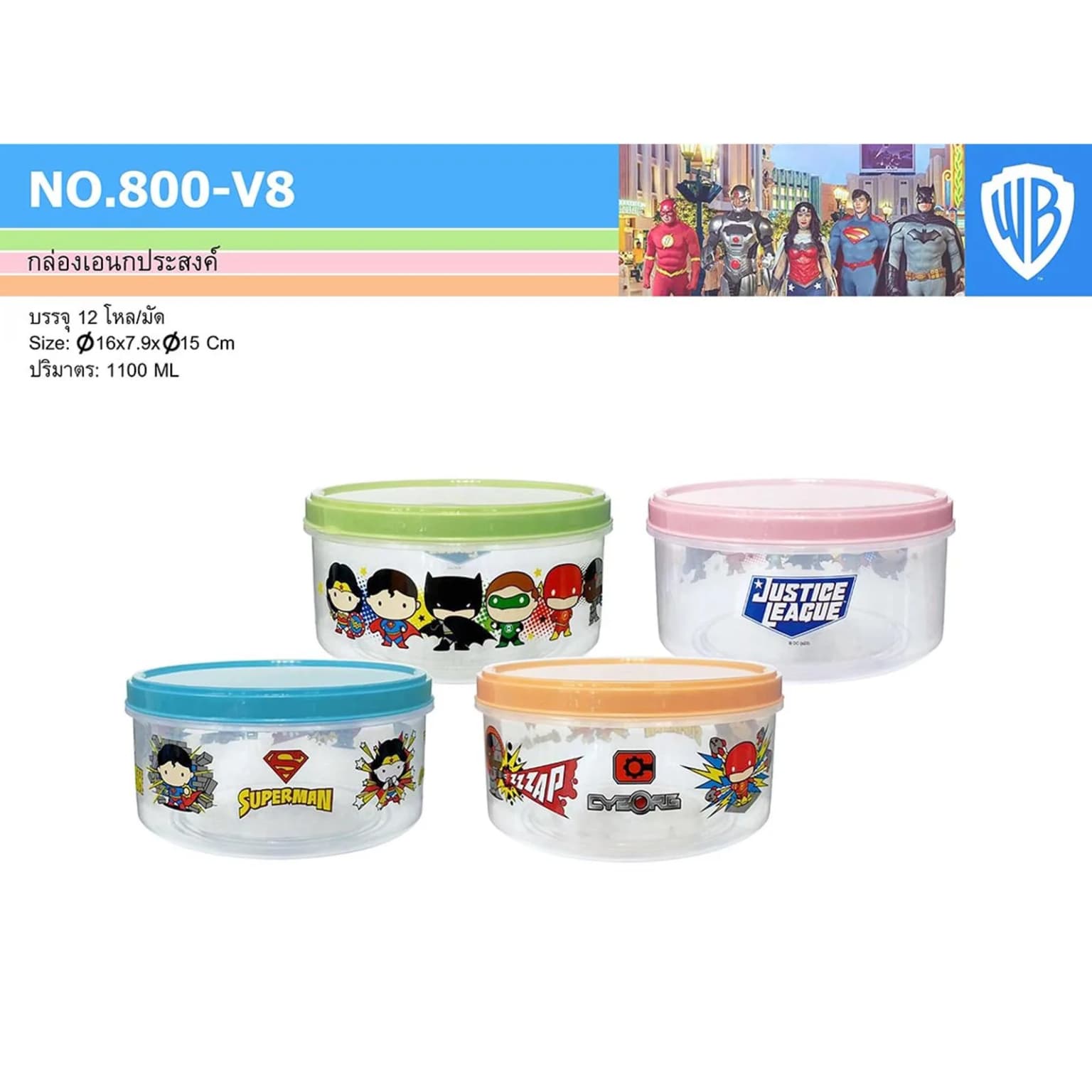 กล่องอเนกประสงค์  Chibi 1100ml. (กลมคละสี) 1
