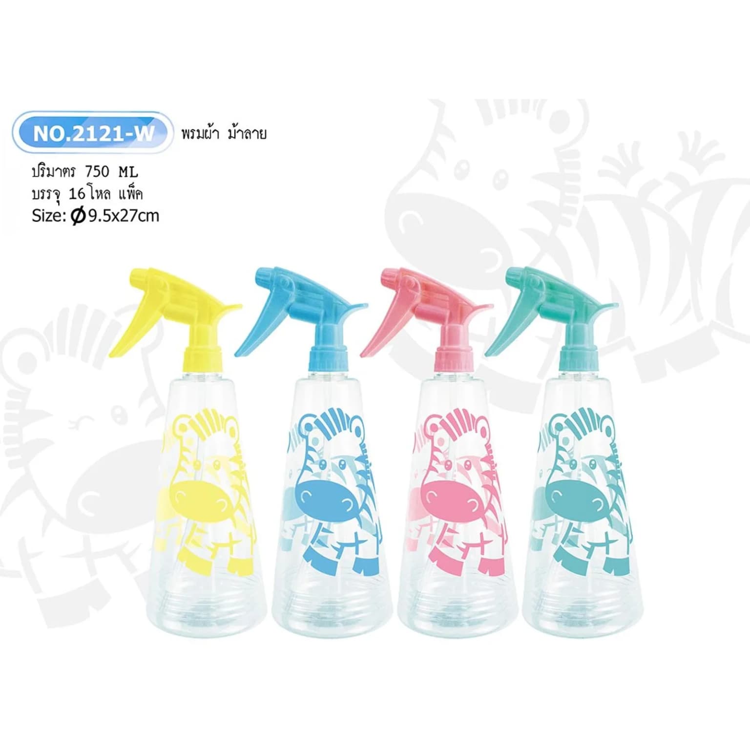 ฟ็อกกี้พรมผ้าปิรามิค (คละสีม้าลาย) ความจุ 750ml. 1