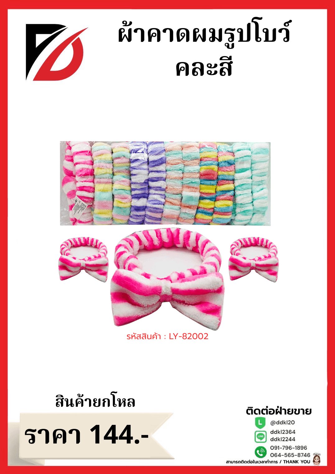 ที่วางเตาแก๊ต 2