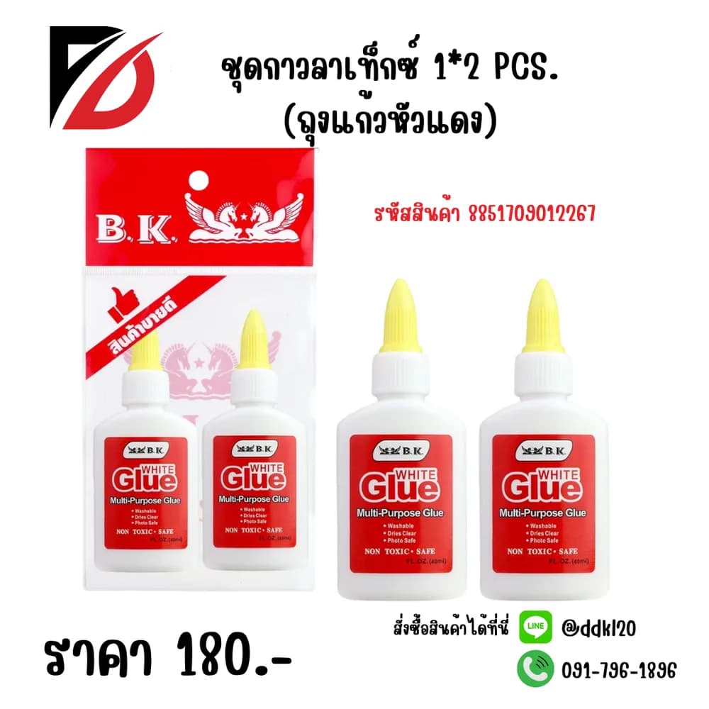 ชุดกาวลาเท็กซ์ (แพ็ค 2 ชิ้น) ถุงแก้วหัวแดง 1