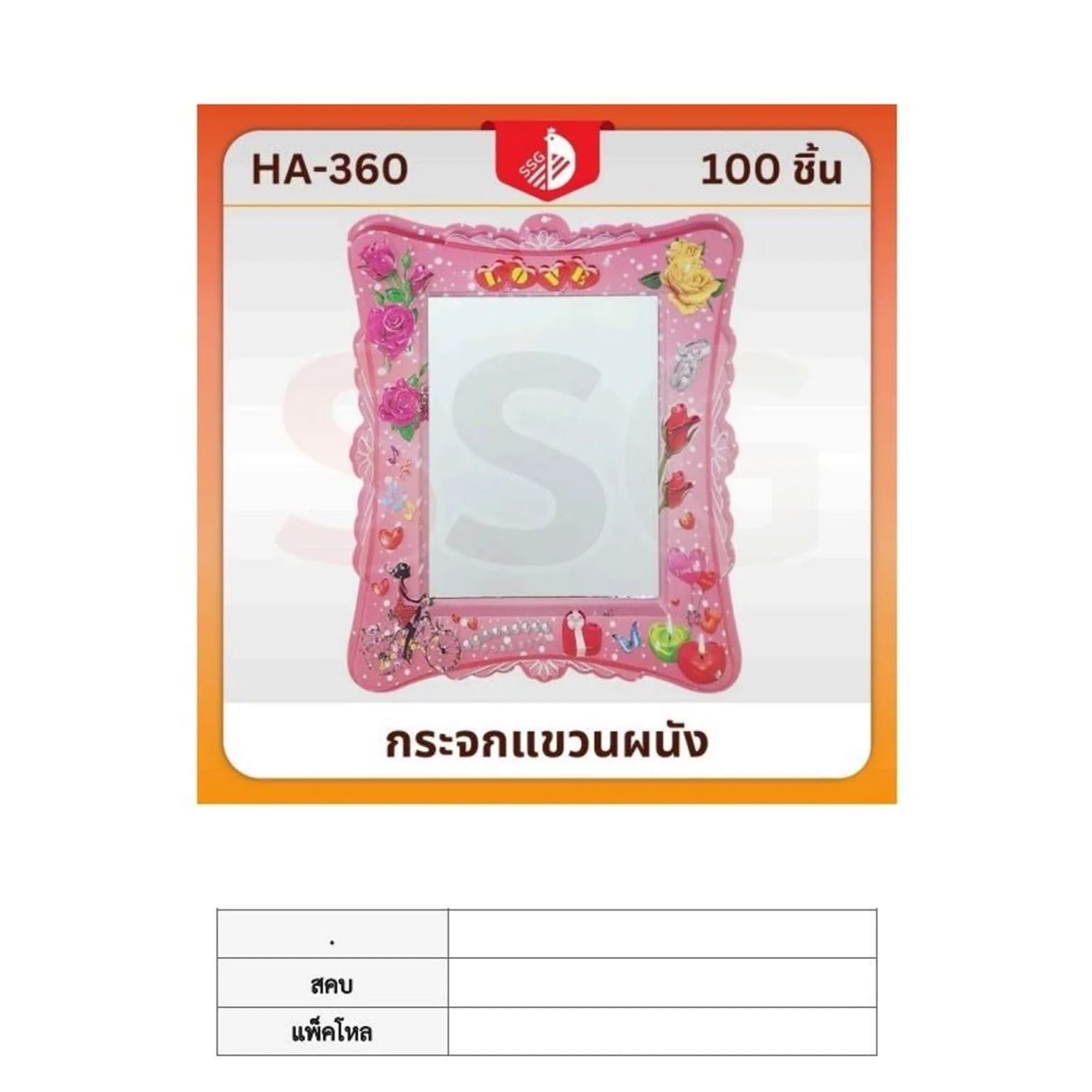 กระจกแขวนผนัง 360 1