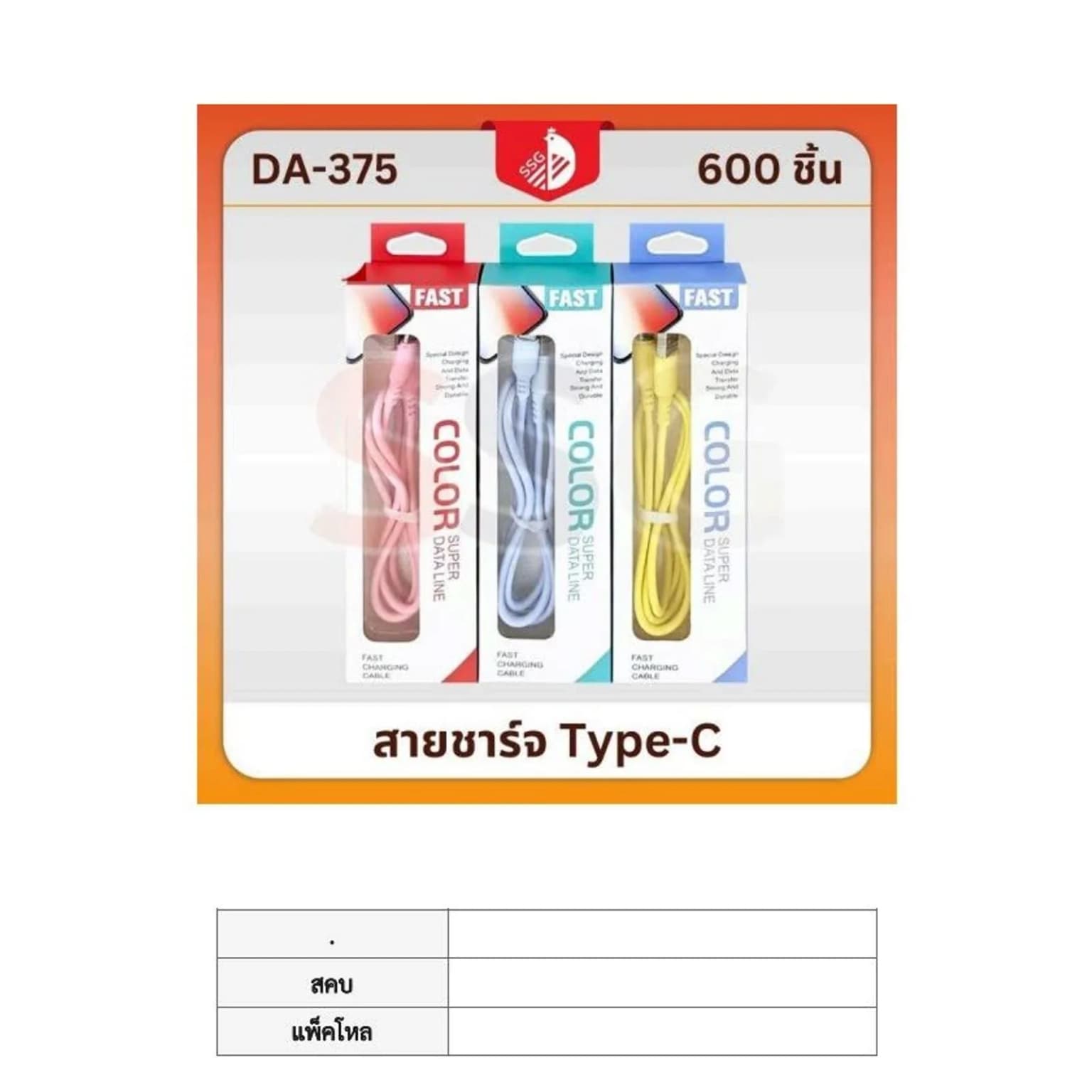 สายชาร์จ Type C (color) 1