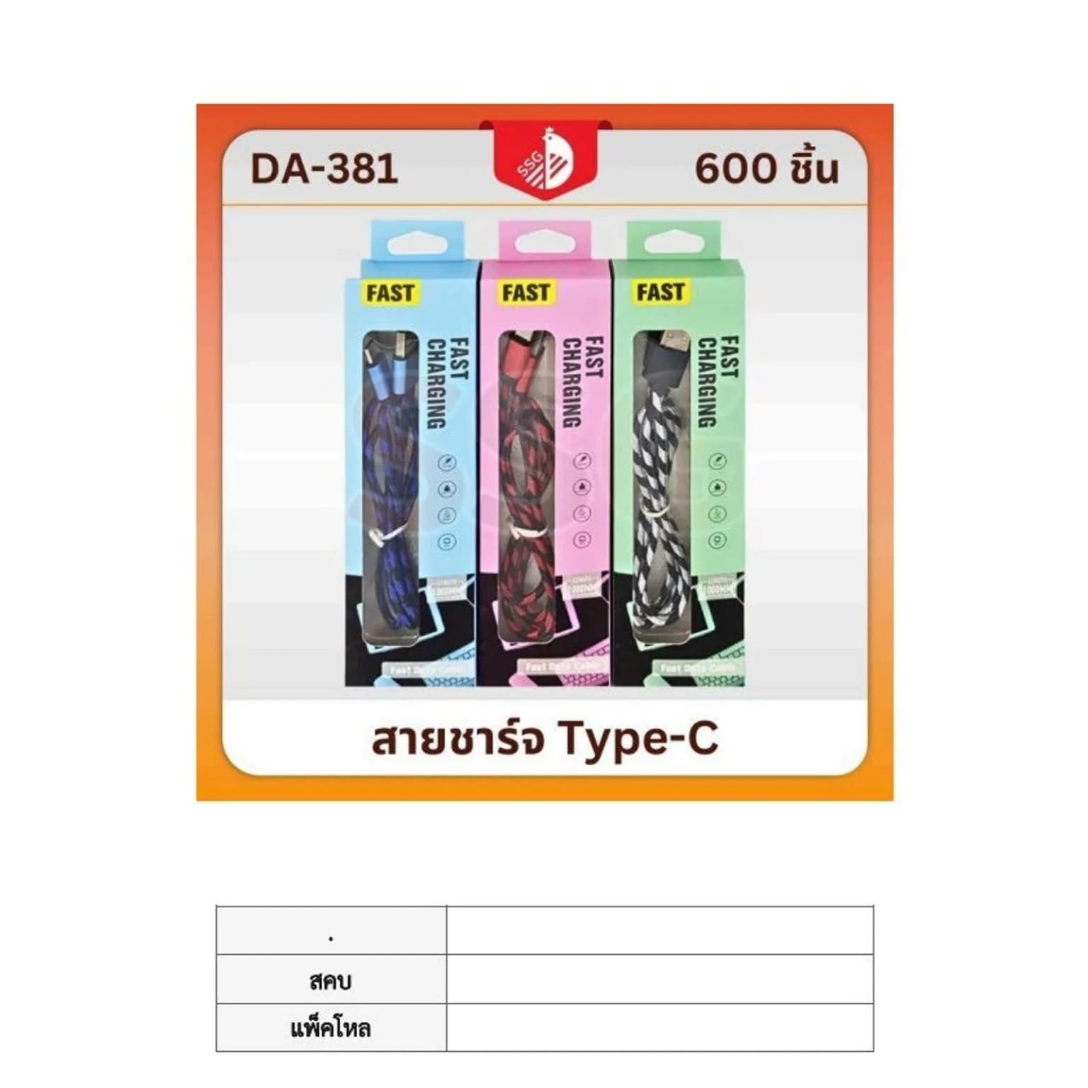 สายชาร์จ Type C(charging) 1