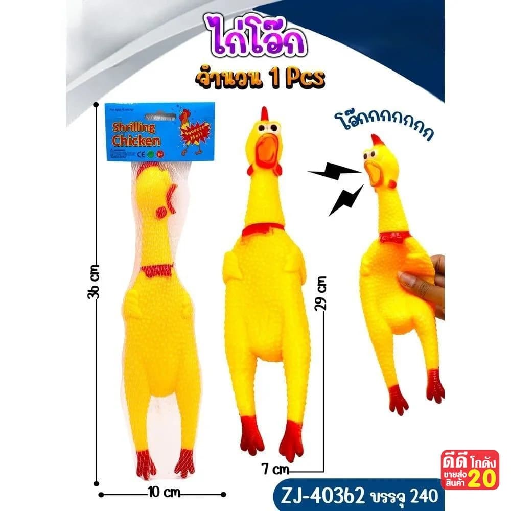 ไก่โอ๊ก (ขนาด 29*7cm.) 1