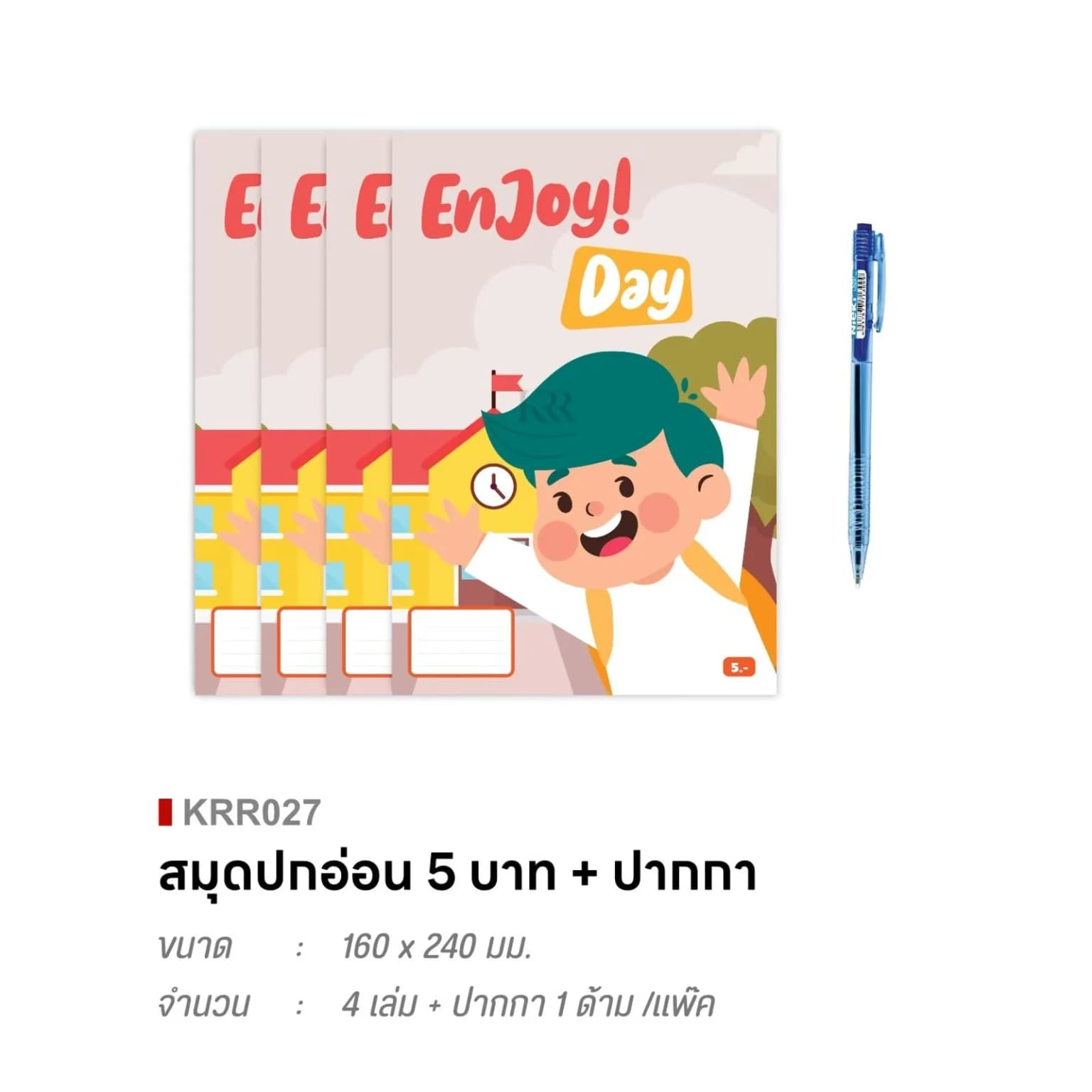 สมุดปกอ่อน แพ๊ค 4 เล่ม + ปากกา 1 ด้าม 1