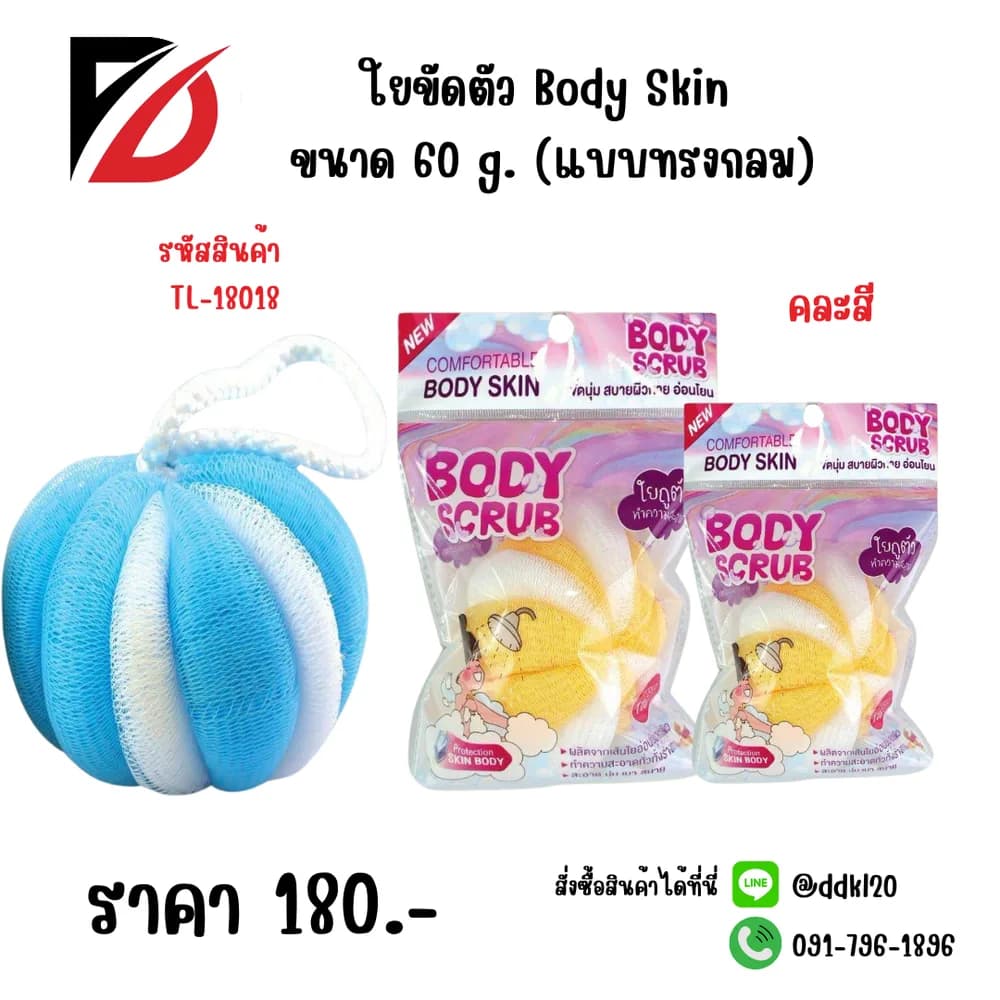 ใยขัดตัวกลม ขนาด 60G. 1