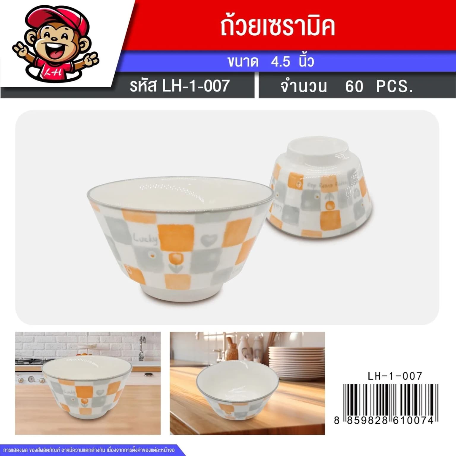 ครีมกำจัดจิ้งจก 1