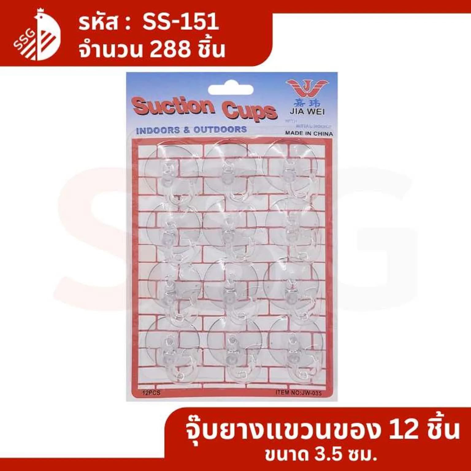 จุ๊บยางติดกระจกสูญญากาศ 12 ชิ้น (สีใส) TL 1