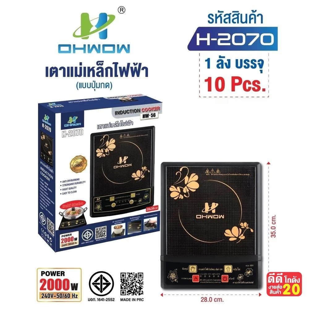 เตาแม่เหล็กไฟฟ้า 2000w ขนาด 28*30cm.(HW-56) 1
