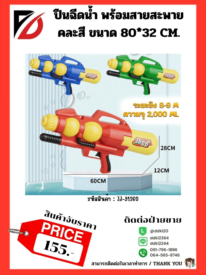 ขอแขวน 1*5 1