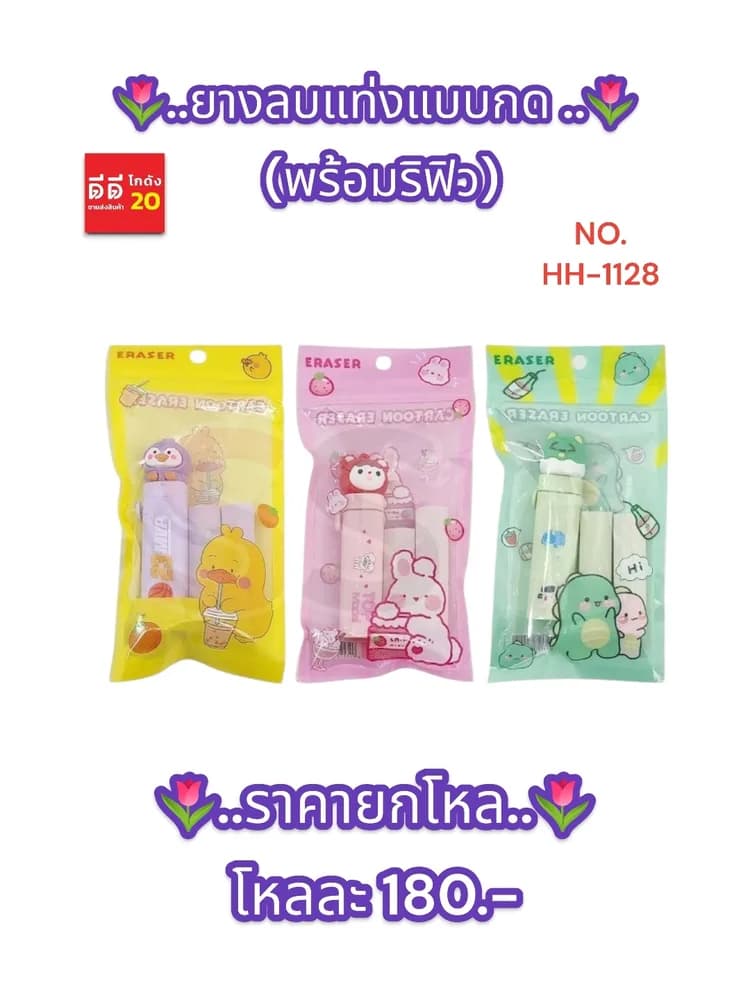 ยางลบแท่งแบบกด (พร้อมริฟิว) SSG 1