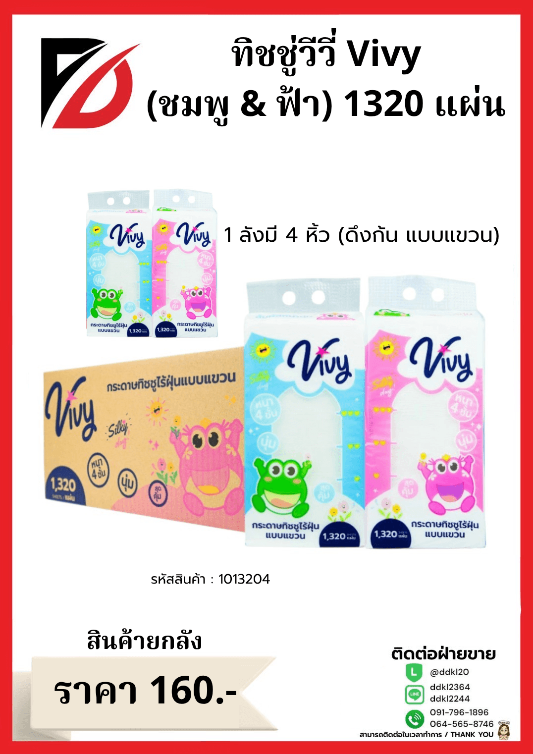 Sasimi Snail Moisturize (24 ชิ้น/กล่อง) 1