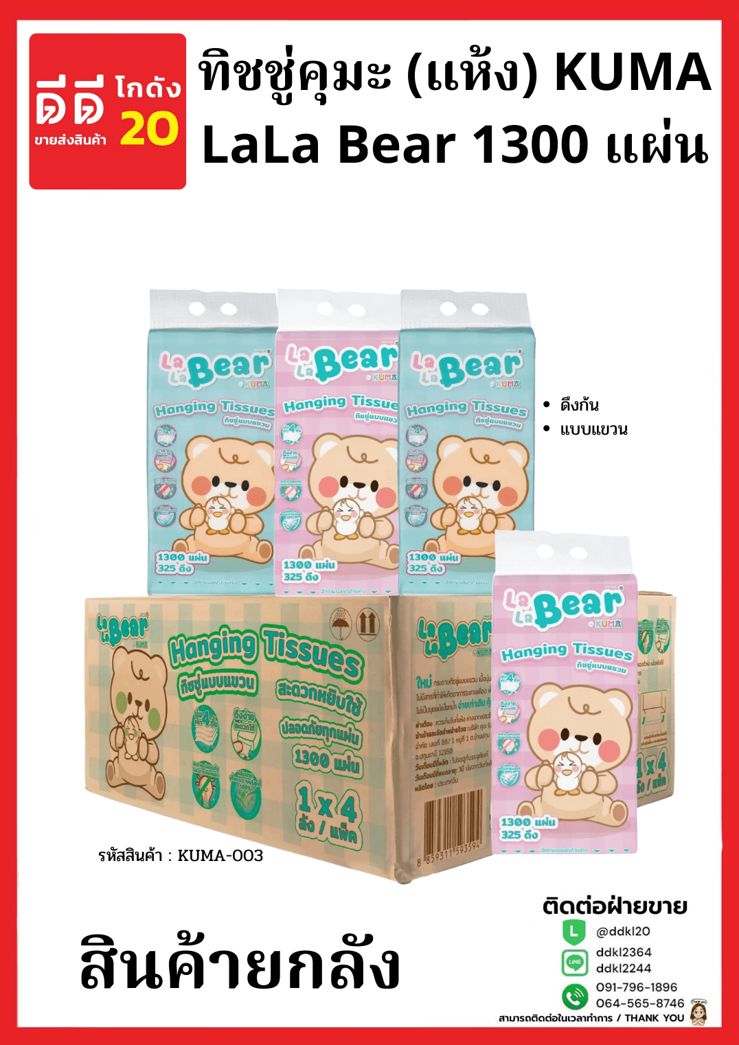 Sasimi Snail Moisturize (24 ชิ้น/กล่อง) 2