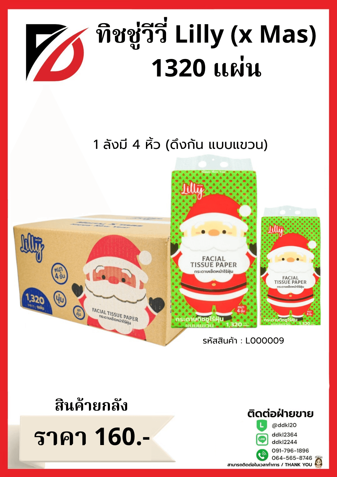 Sasimi Snail Moisturize (24 ชิ้น/กล่อง) 3