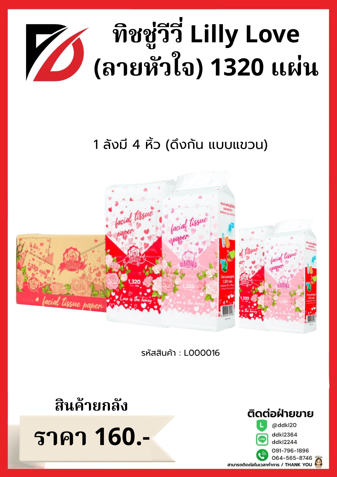 Sasimi Snail Moisturize (24 ชิ้น/กล่อง) 4