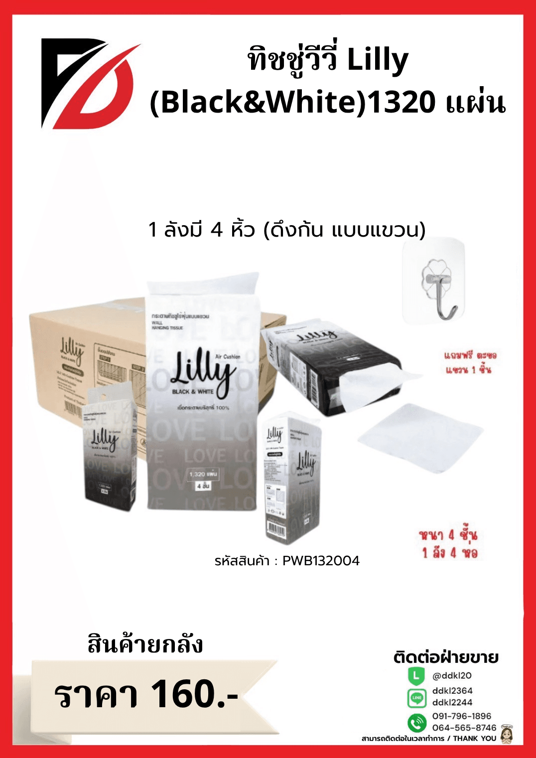 Sasimi Snail Moisturize (24 ชิ้น/กล่อง) 5