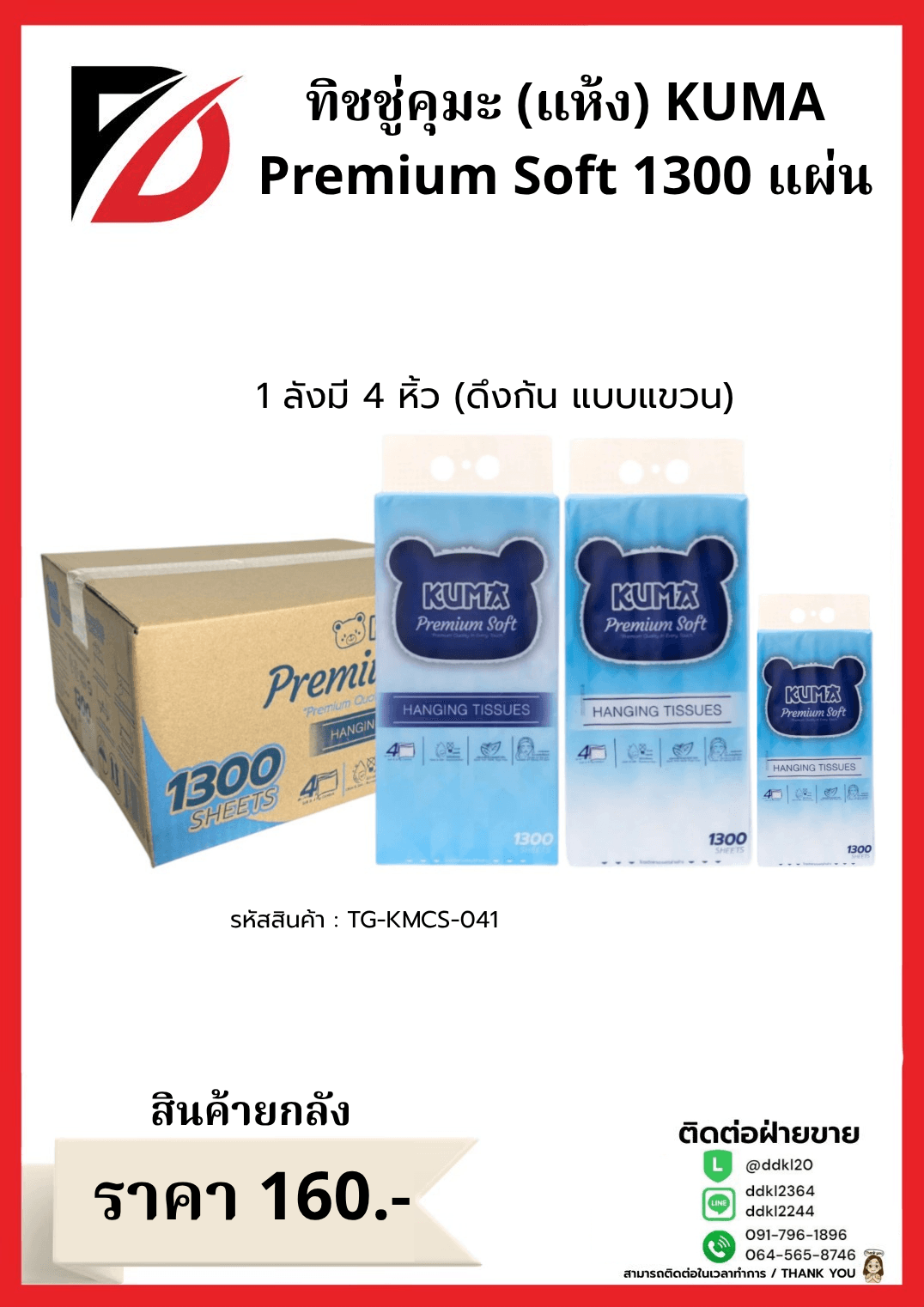 Sasimi Snail Moisturize (24 ชิ้น/กล่อง) 6