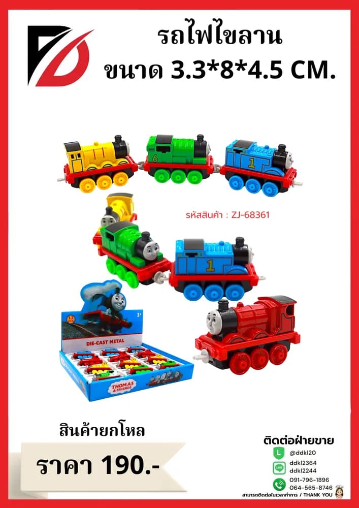 รถไฟไขลาน ZJ 1