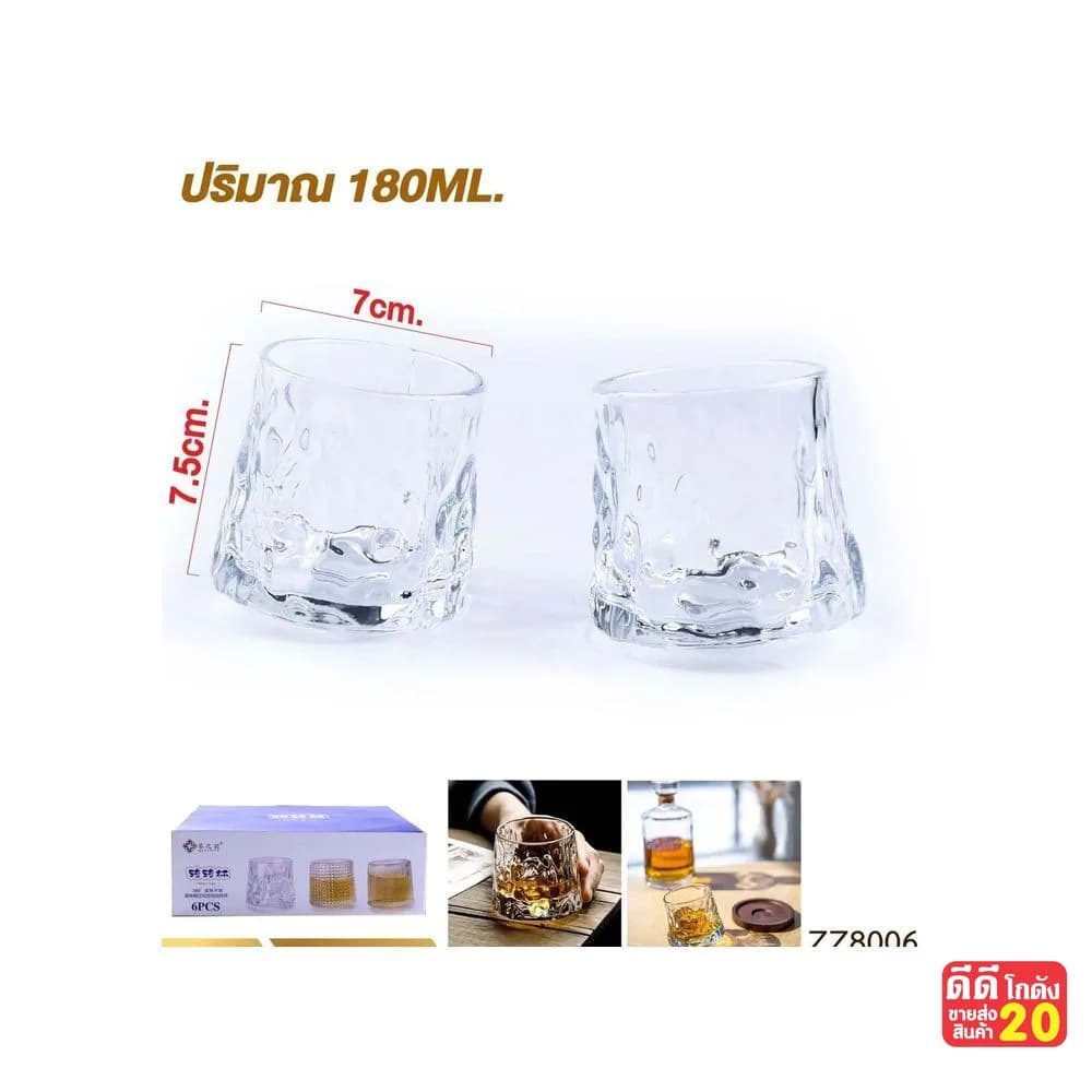 แก้ว Rotary Cup ก้นกลิ้งลายน้ำแข็ง (ขนาด 180ml.) 1