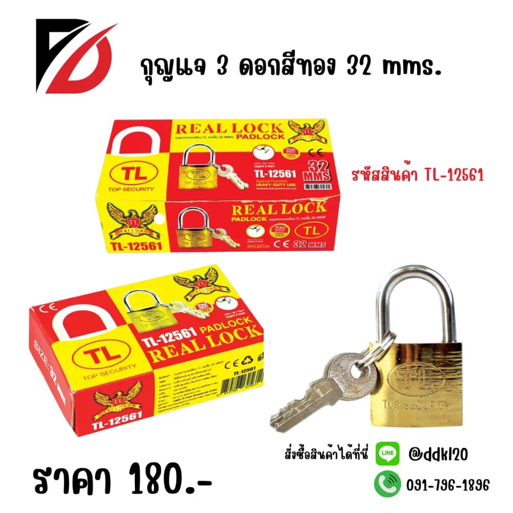 กุญแจ (สีทอง) คอสั้น 32mms. 1