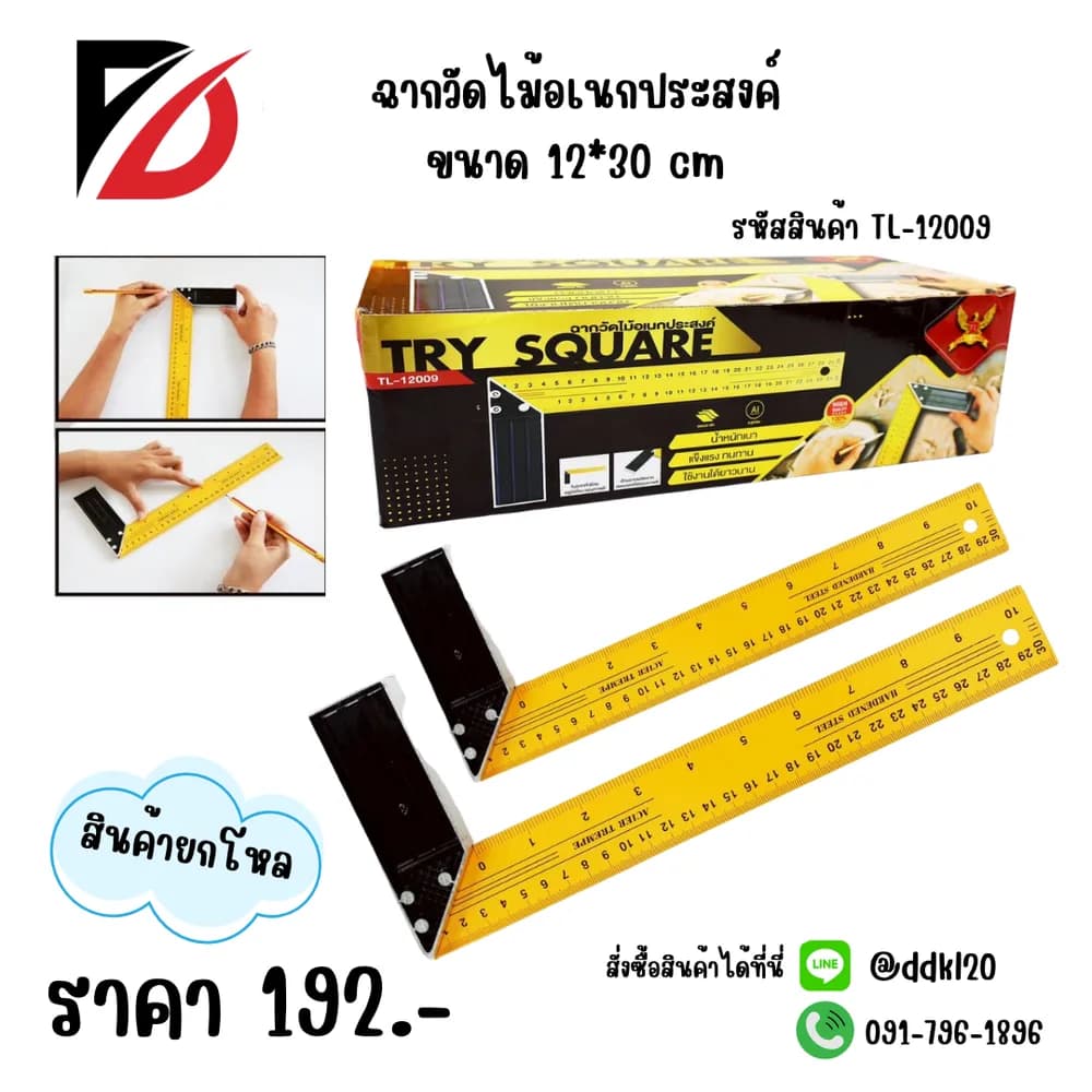 ฉากวัดไม้อเนกประสงค์ (ขนาด 30 cm.) 1
