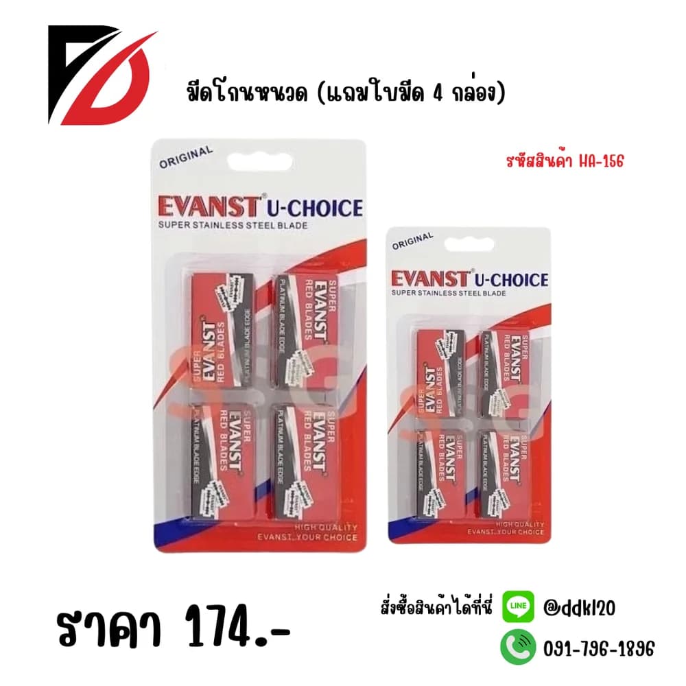 มีดโกนหนวดสีเงิน (แถมใบมีด 4 กล่อง) 1