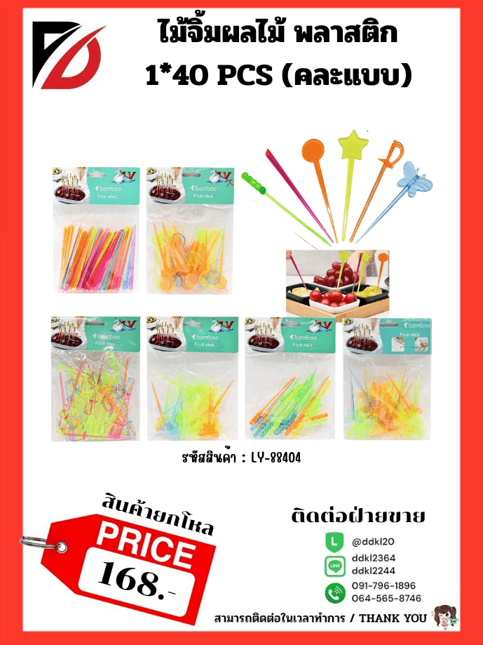 กระป๋องหู 1