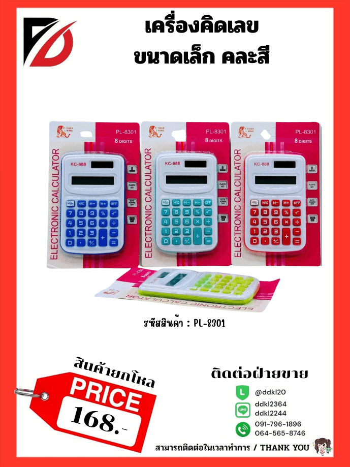 กระป๋องหู 5