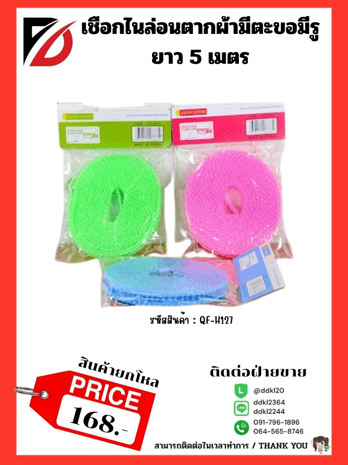 กระป๋องหู 6