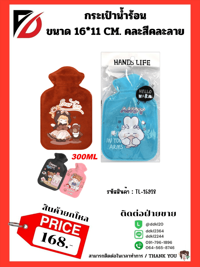 กระป๋องหู 9