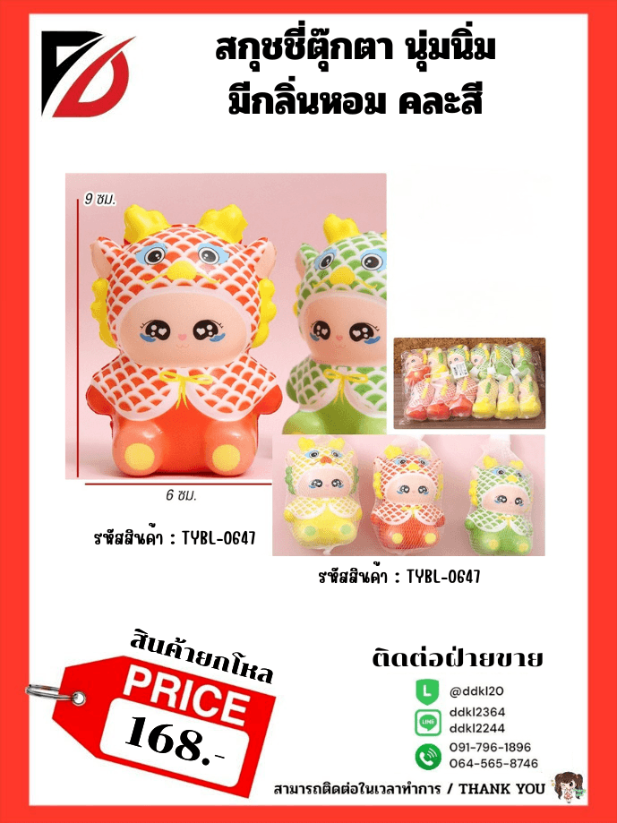 กระป๋องหู 16