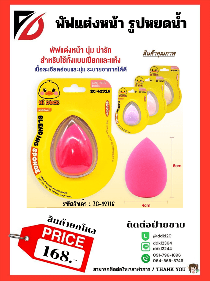 กระป๋องหู 20
