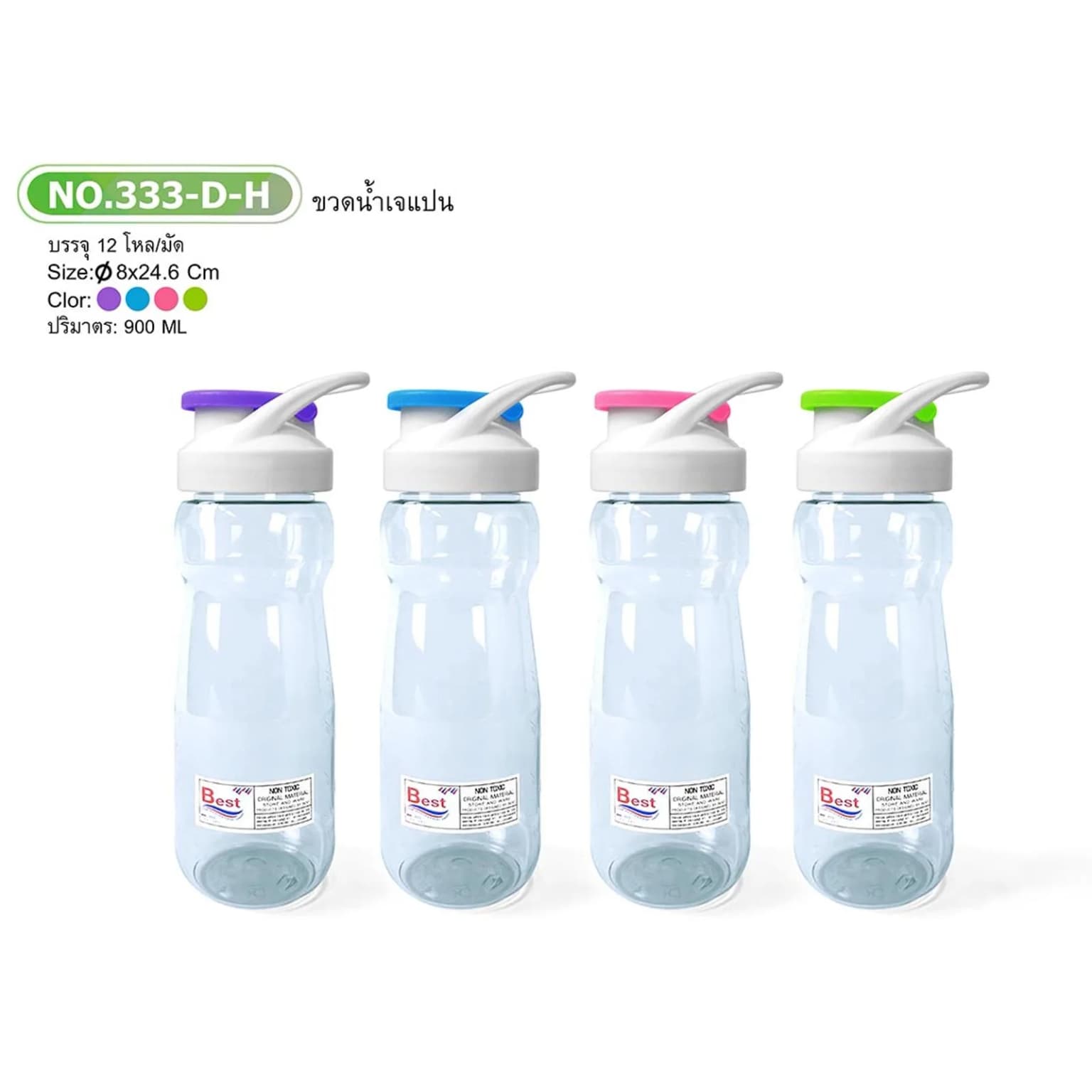 ขวดน้ำใสเจแปน (ฝาคละสี-มีหูหิ้ว) ความจุ 900ml. 1