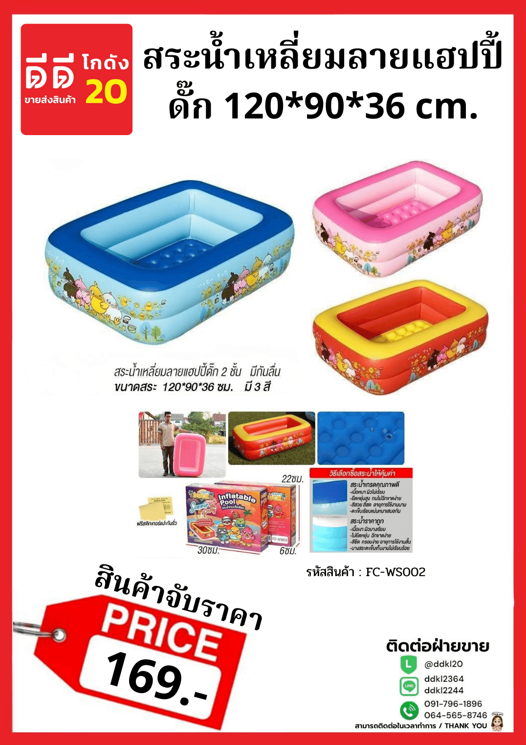 ชุดกระบวย 1x3 1