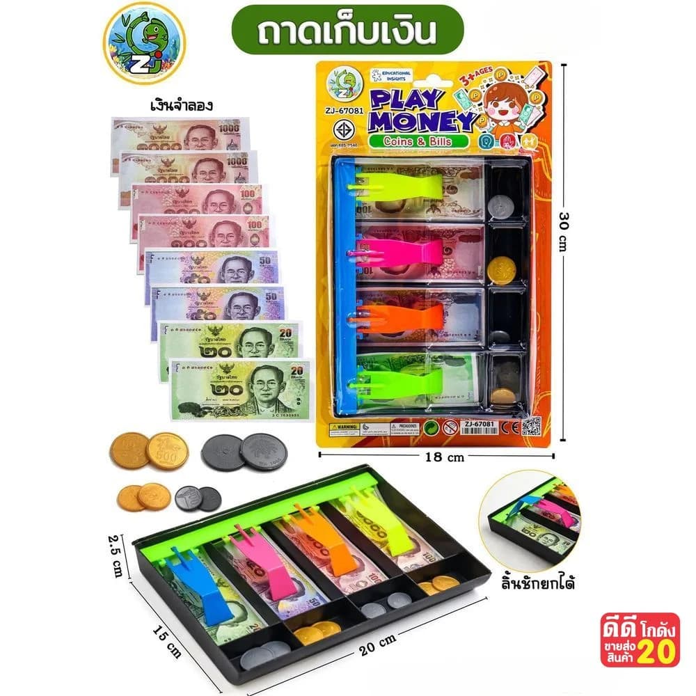 แคชเชียร์ (พร้อมอุปกรณ์) ZJ 1