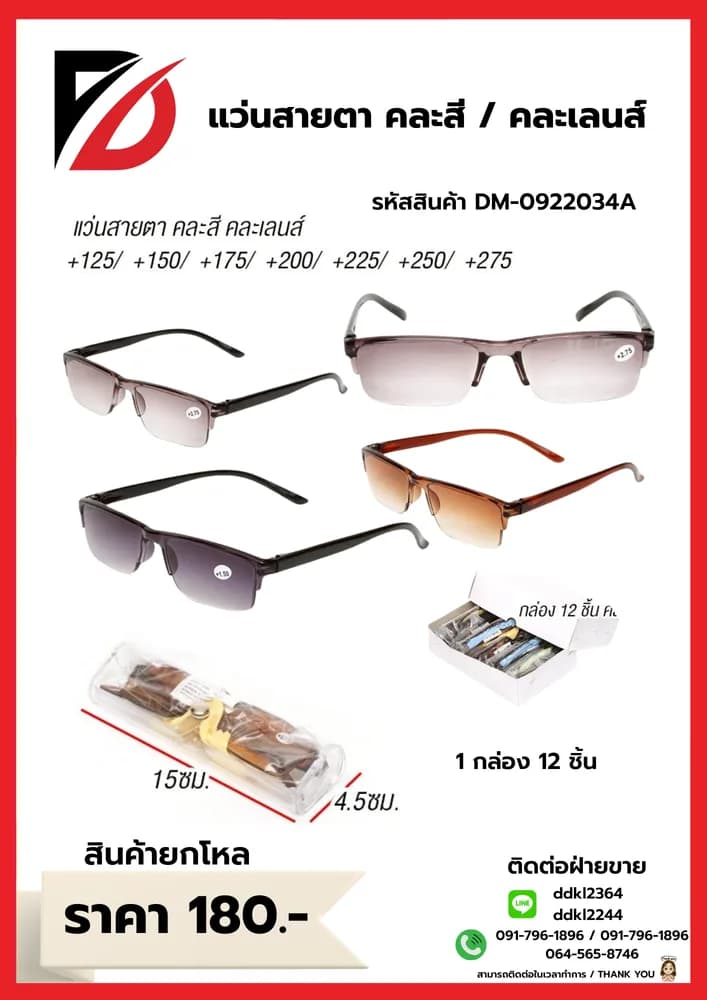 แว่นสายตา (คละเลนส์) HT ZT 1
