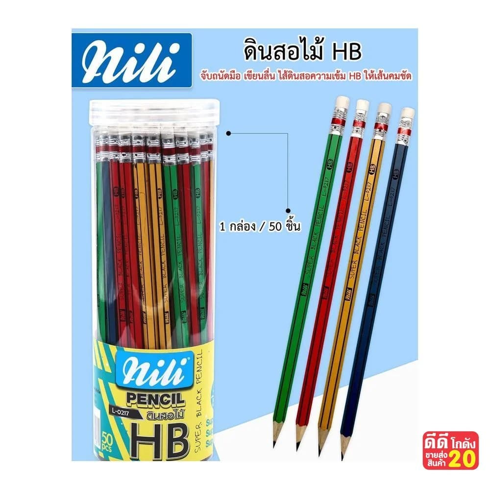 ดินสอ HB สีดำ mili (แบบกระปุก 50 แท่ง) 1