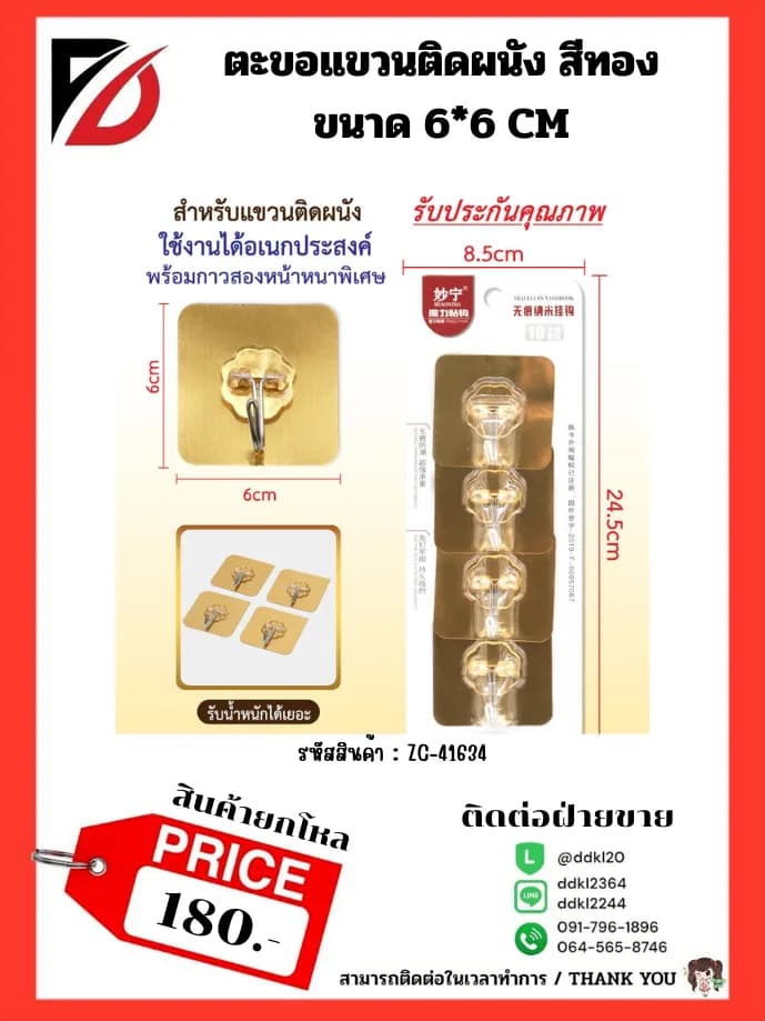 ตะขอแขวนติดผนังสีทอง (รูปแอปเปิ้ล) 1
