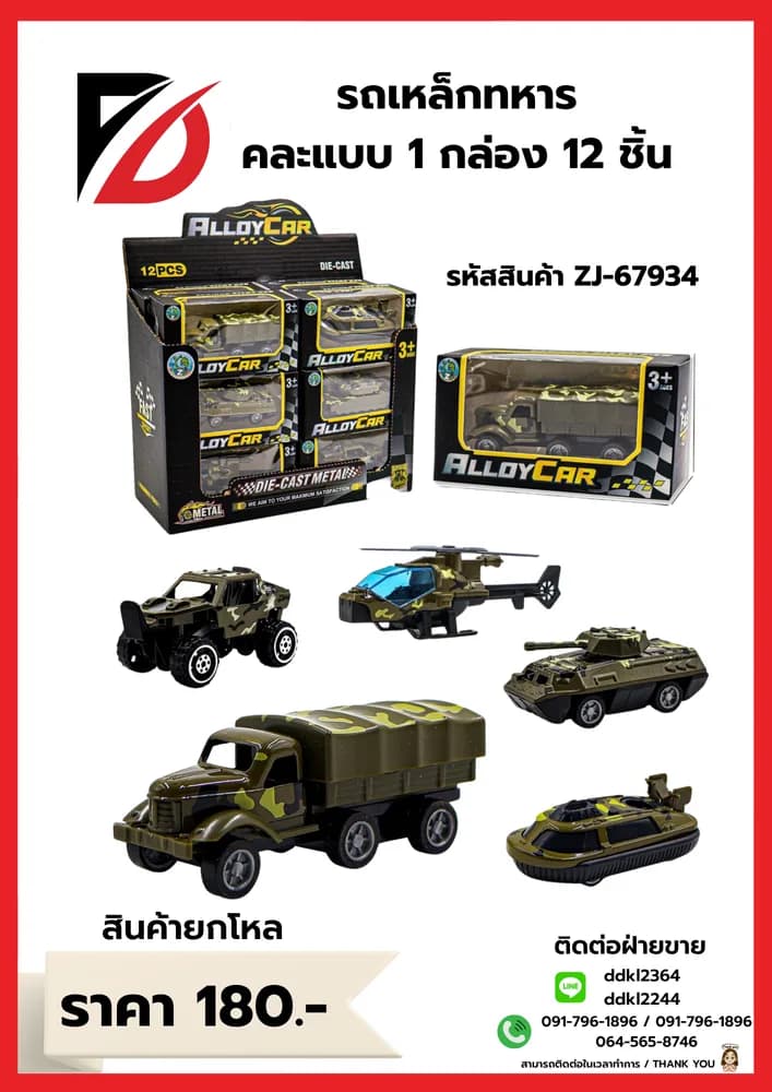รถเหล็กทหาร ZJ 1