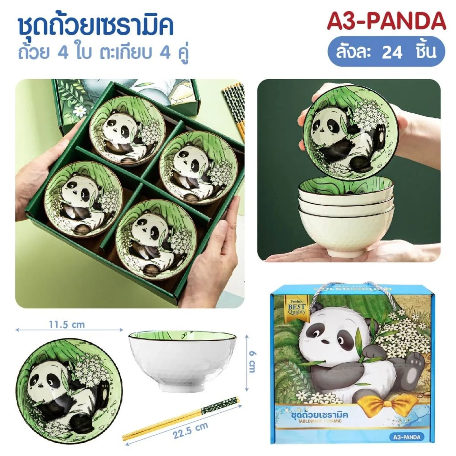 ชุดถ้วยเซรามิค ลาย PANDA 4 ใบ (พร้อมตะเกียบ 4 คู่) 1