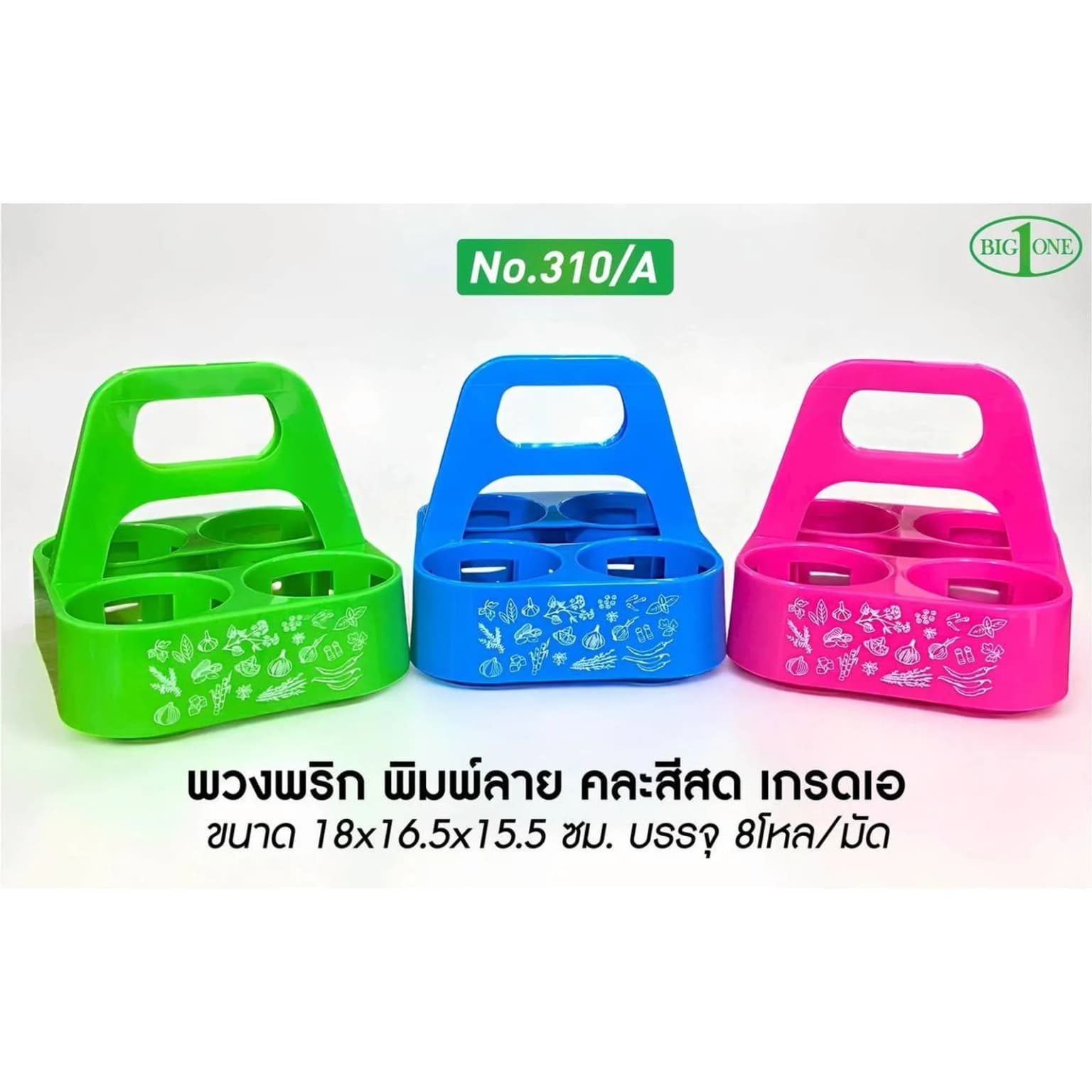 พวงพริก (พิมพ์ลาย) เกรด A คละสีสด 1