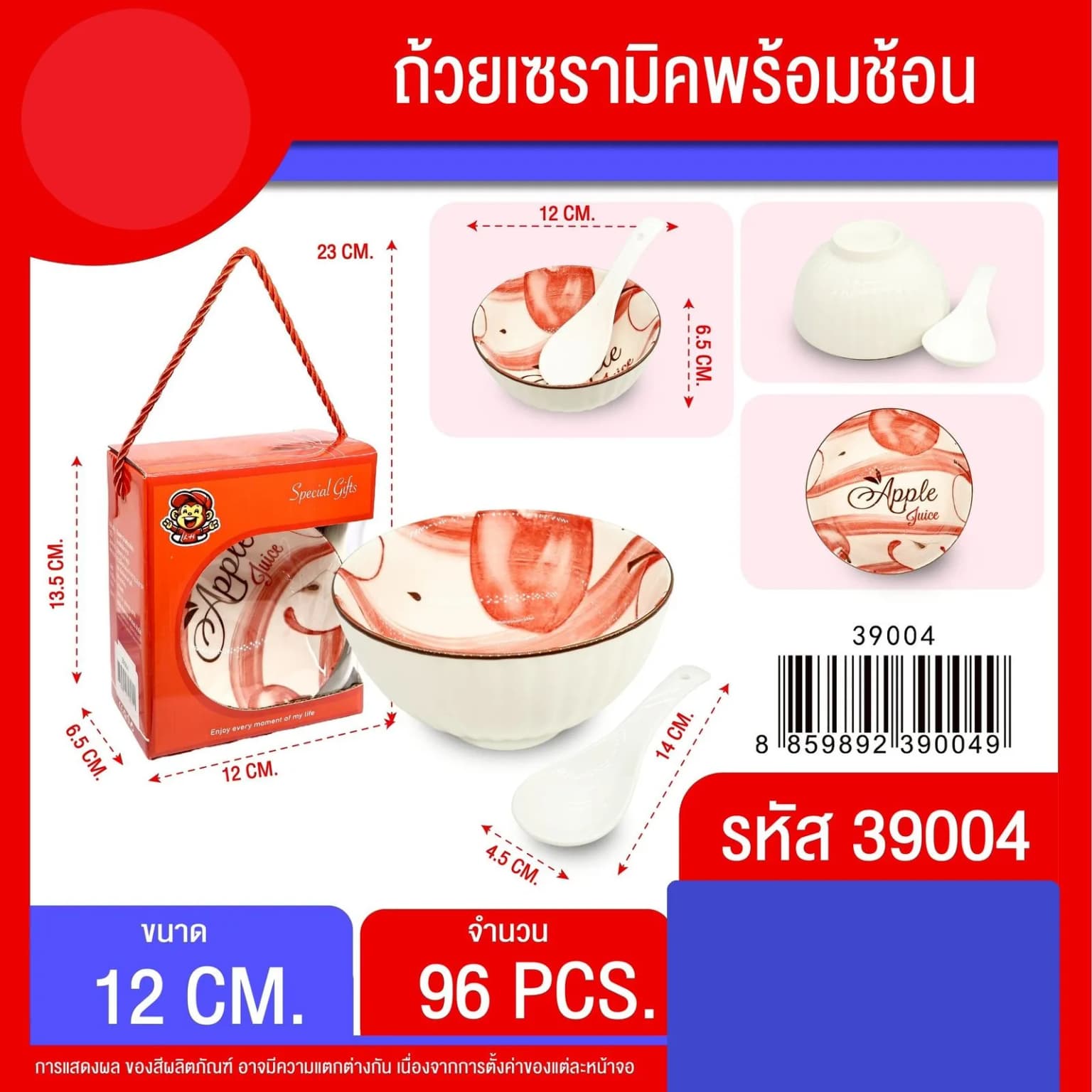 ถ้วยเซรามิกลายแอปเปิ้ล(พร้อมช้อน) กล่องแดง 1