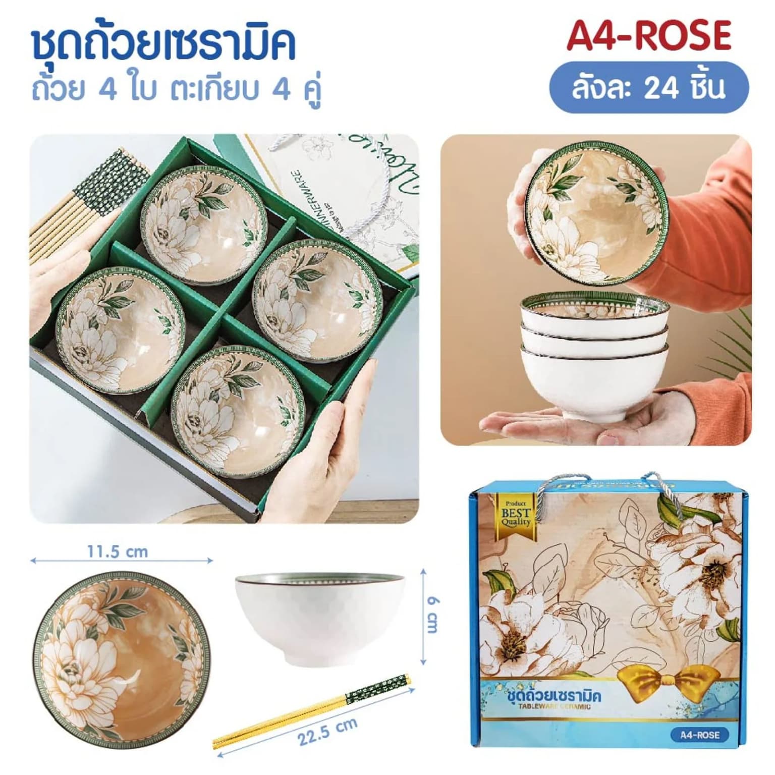 ชุดถ้วยเซรามิค ลาย ROSE 4 ใบ (พร้อมตะเกียบ 4 คู่) 1
