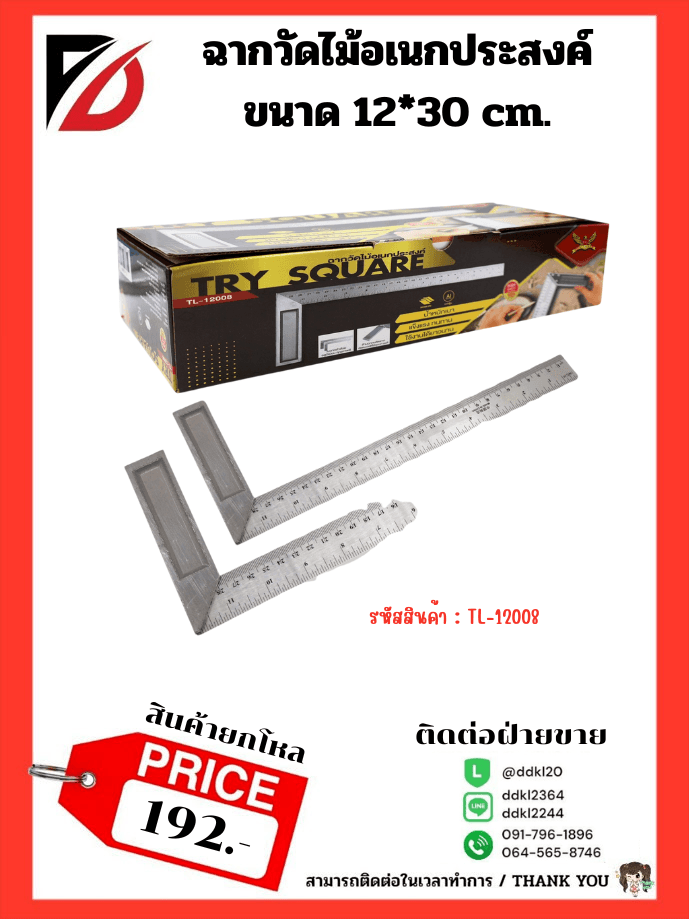 ฉากวัดไม้อเนกประสงค์ (ขนาด 30 cm.) สีเงิน 1