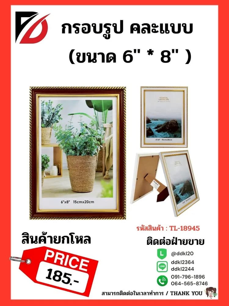 กรอบรูป (ขนาด 6" * 8" ) 1