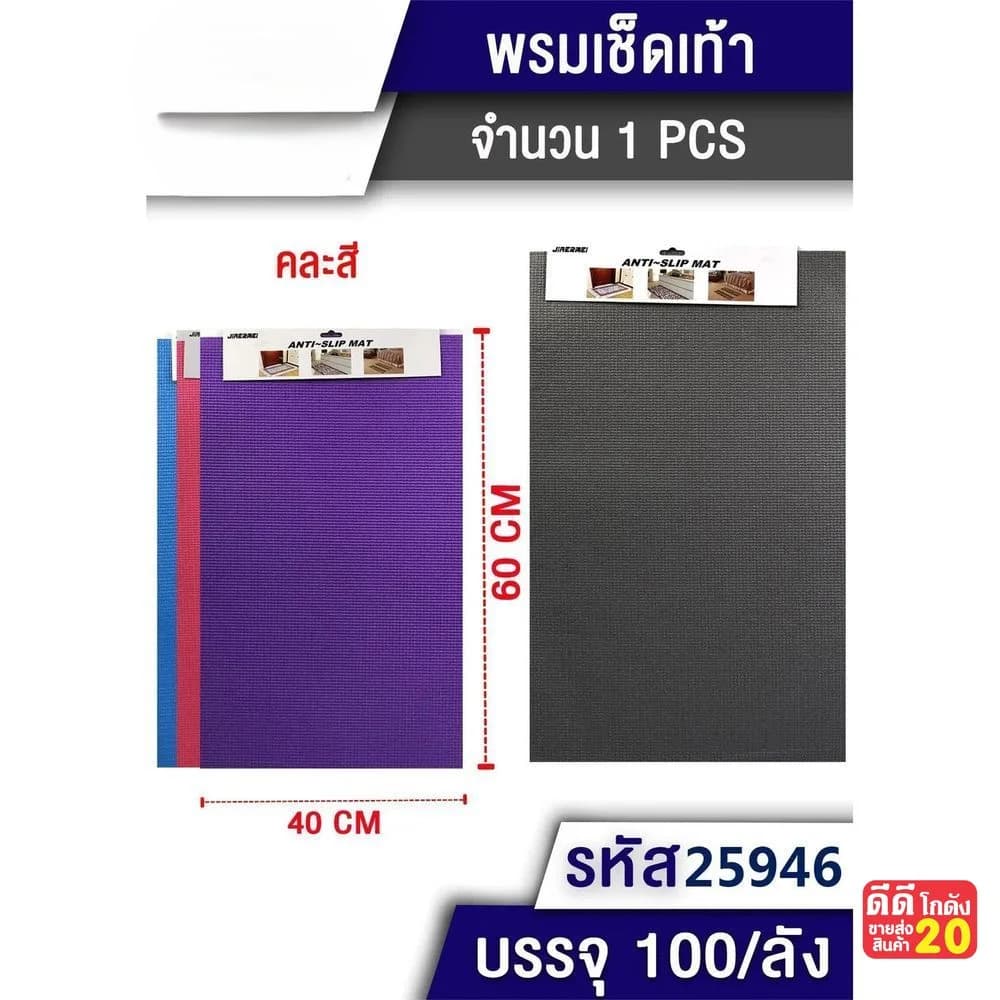 พรมเช็ดเท้ายาง (ขนาด 40*60cm.) TL 1